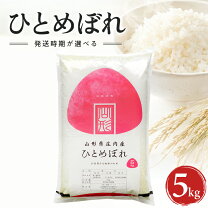 楽天市場】ひとめぼれ 山形県産（白米｜米・雑穀）：食品の通販