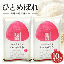 楽天市場】ひとめぼれ 山形県産の通販
