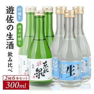 yӂ邳Ɣ[ŁzV̐ 300ml 2ވݔ 6{Zbg kuċ R v Eu Rc v ① s 𑢓X En𑢏  l ċ