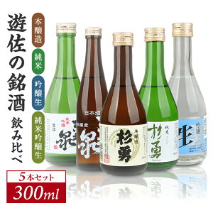 yӂ邳Ɣ[ŁzV̖ 薼̎ ݔ 300ml×5{Zbg {   ċ k E ① s 𑢓X En𑢏  l Rc R