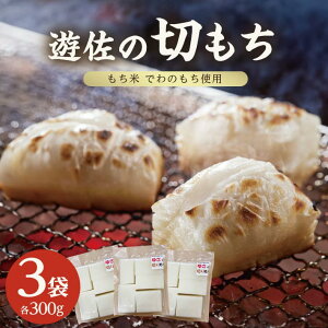 yӂ邳Ɣ[ŁzV̐؂ 300g×3 v900g ؂ ł̂ k R` V n    ۂ Ă 邱 ` G 񂴂 ӏĂ  lp