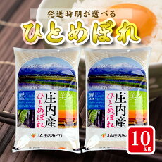 楽天市場 ふるさと納税 ジャンル別お礼の品ランキング 米 雑穀