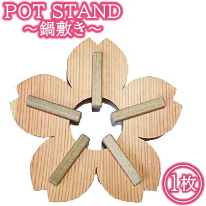 yӂ邳Ɣ[ŁzPOT STAND TN ~1