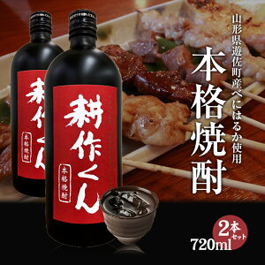 yӂ邳Ɣ[Łz{iĒ k삭 720ml×2{ Ē Ē ܂ Xg[g bN  
