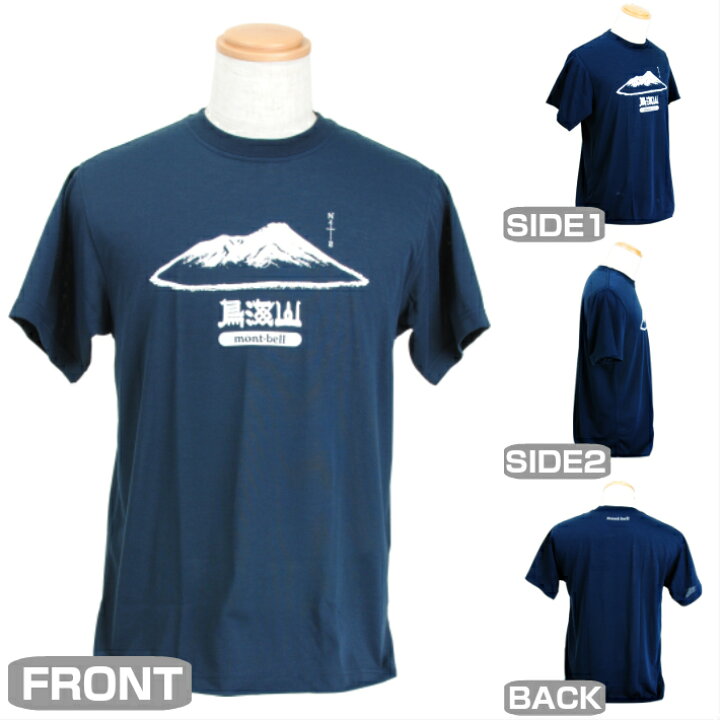楽天市場 ふるさと納税 Mont Bell モンベル 鳥海山ｔシャツ 鳥海山登山マップ 遊佐町観光ガイド付き ウィックロン 山形県遊佐町