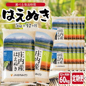楽天市場 ふるさと納税 米 定期便 5kg 12ヶ月の通販