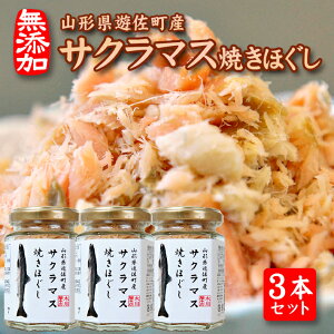 サクラマス 食品の人気商品 通販 価格比較 価格 Com