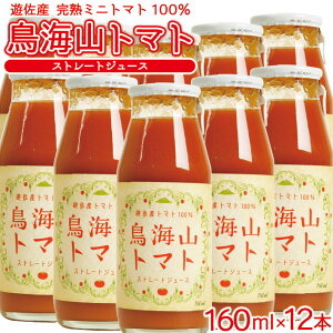yӂ邳Ɣ[Łz_ƒ g}gW[X CRg}g sgp HY 160ml×12{ ؃W[X  r 퉷ۑ