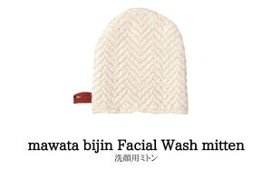 yӂ邳Ɣ[ŁzNo.0761@mawata bijin Facial Wash mitten p~g(^Ȕl)