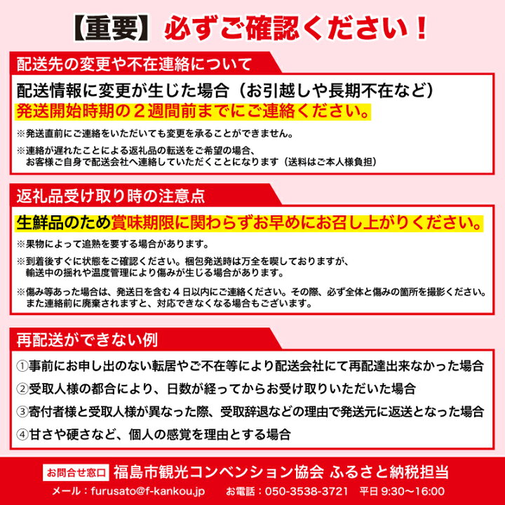 楽天市場】【ふるさと納税】No.2155福島のもも 家庭用 あかつき 約5kg 
