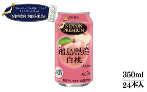yӂ邳Ɣ[ŁzNo.2644NIPPON@PREMIUM@Y350ml / 24{