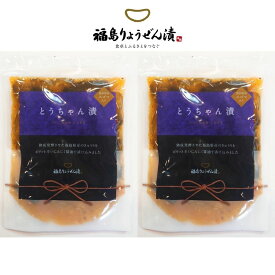 【ふるさと納税】No.2717【福島県産エゴマ入り】とうちゃん漬　150g×2袋