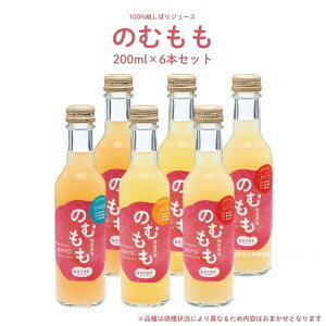 yӂ邳Ɣ[ŁzNo.3148 H_ûނv100%W[X 200ml×6{