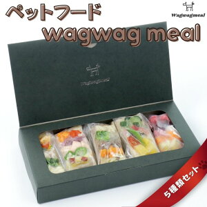 yӂ邳Ɣ[ŁzNo.2999ybgt[h wagwag meal@5set