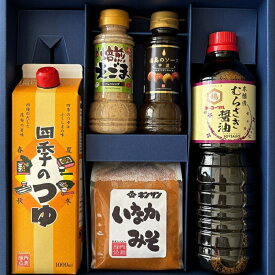 【ふるさと納税】No.3026 調味料バラエティセット　SJ-6