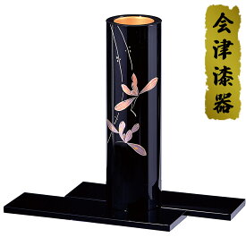 【ふるさと納税】黒 7.0丸花生け らん｜会津若松 漆器 特産品 [0156]