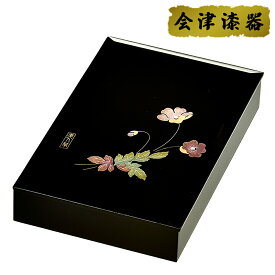 【ふるさと納税】黒 葉書入れ 美人草｜会津若松 漆器 特産品 [0157]