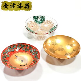 【ふるさと納税】紫翠盃 3点セット｜会津若松 漆器 特産品 伝統工芸品 盃 さかずき [0582]