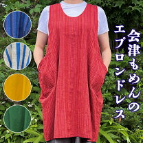 楽天市場】エプロン 会津木綿の通販