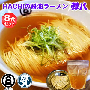 yӂ邳Ɣ[ŁzHACHI [߂ e 8HZbgb[ ݖ 傤 Ɛ  ߂ ז X[v X[vt Îᏼ  n` ͂ e  er Oԑg f [0910]