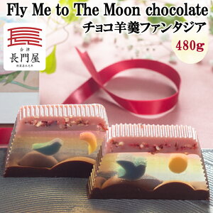 yӂ邳Ɣ[Łz`Rr㻃t@^WA Fly Me to The Moon chocolatebaَq َq r  `R `R[g amَq r 悤 Îᏼ 剮 蕨 v[g Mtg [0919]