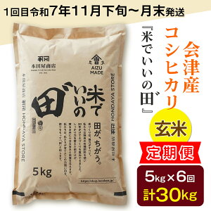 yӂ邳Ɣ[Łz[ց^6^1 ߘa7N11{11] ߘa7NY ÎYRVqJ Ăł̓cJ v30kg (5kg×6)bߘa7N 2025N ÎY    R  