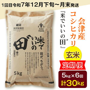 yӂ邳Ɣ[Łz[ց^S6^1 ߘa7N12{ɔ] ߘa7NY ÎYRVqJ Ăł̓cJ v30kg (5kg×6)bߘa7N 2025N ÎY    R  Ђ 