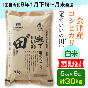 yӂ邳Ɣ[Łz[ց^S6^1 ߘa8N1{1] ߘa7NY ÎYRVqJ Ăł̓cJ v30kg (5kg×6)bߘa7N 2025N ÎY    R  