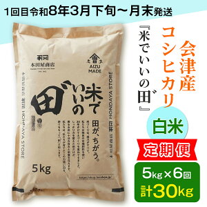 yӂ邳Ɣ[Łz[ց^S6^1 ߘa8N3{3] ߘa7NY ÎYRVqJ Ăł̓cJ v30kg (5kg×6)bߘa7N 2025N ÎY    R  