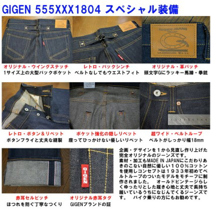 楽天市場 ふるさと納税 育てるジーンズ Gigen 555xxx 1804 34インチ ファッション メンズファッション ジーパン デニム 洋服 福島県郡山市