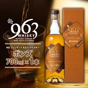 yӂ邳Ɣ[Łz963 {Y ufbh g ECXL[ 700ml r J[g   AR[  M n BONDS IWi nC{[  ӎ EBXL[ Mtg lC 