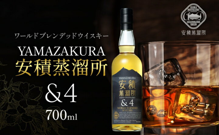 楽天市場】【ふるさと納税】【笹の川酒造】YAMAZAKURA 安積蒸溜所＆4