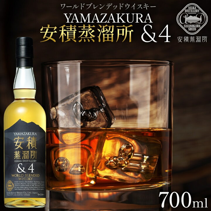 楽天市場】【ふるさと納税】【笹の川酒造】YAMAZAKURA 安積蒸溜所＆4 