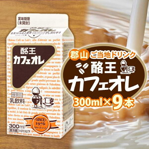 yӂ邳Ɣ[ŁzJtFI 300ml 9{ SR n hN ~N R[q[ JtFI   pbN  S lC JtF  yH \Et[h  COFFEE  