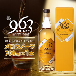 yӂ邳Ɣ[Łz963 Em[c [hufbh ECXL[ 700ml r J[g   AR[  M n MELLOW NOTES nC{[  ӎ EBXL[ Mtg lC 