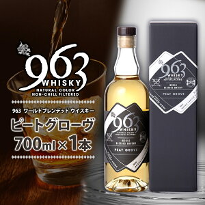 yӂ邳Ɣ[Łz963 s[gO[ [hufbh ECXL[ 700ml r J[g   AR[  M n PEAT GROVE nC{[  ӎ EBXL[ Mtg lC 