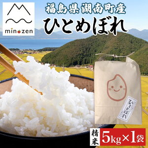 yӂ邳Ɣ[Łzst R7NY Γ쒬Y ЂƂ߂ڂ 5kg   R ͂  rice   ɂ ٓ  Y Yn   _R Γ쒬 퉷  