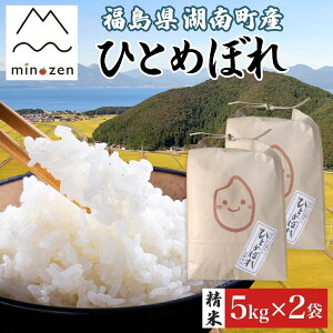 yӂ邳Ɣ[Łzst R7NY Γ쒬Y ЂƂ߂ڂ 5kg×2   R ͂  rice   ɂ ٓ  Y Yn   _R Γ쒬 퉷 