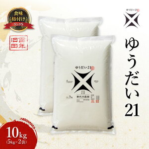 yӂ邳Ɣ[Łz䂤21 10kg ( 5kg × 2 )      R ߘa7NY ߘa7N  SRs@͂F2025N1117`2026N530