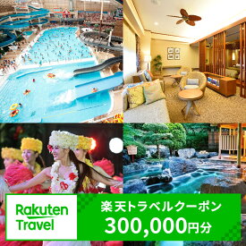 【ふるさと納税】福島県いわき市の対象施設で使える楽天トラベルクーポン 寄付額1,000,000円 | ふるさと納税 旅行 福島 いわき 東北 トラベル ふるさと納税旅行券 宿泊 ギフト 温泉 宿泊券 旅館 家族 観光 ホテル クーポン ふるさと納税 楽天トラベル 宿泊予約