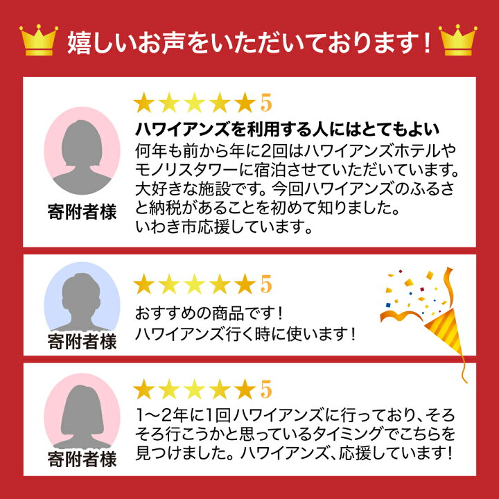 楽天市場】【ふるさと納税】スパリゾート ハワイアンズ 選べる 施設 