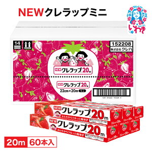 �y�ӂ邳�Ɣ[�Łz���b�v NEW �N�����b�v �~�j 22cm×20m 60�{ �Z�b�g ���p�i ���Օi �L�b�`���p�i �䏊�p�i �l�C �������� �������� �j���[�N�����b�v �N���n �؂�₷�� �p�b�Ɛ؂�� �䏊 ���