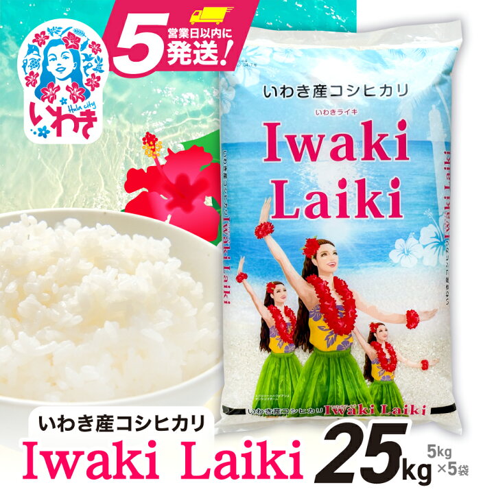 楽天市場】【ふるさと納税】米 令和7年 5kg 〜 25kg (5kg 袋 