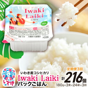 yӂ邳Ɣ[ŁzIwaki LaikipbN͂@Iׂeʁi180g×3H×12 36/180g×3H×24 72jIׂցi2`12jRVqJ  pbNCX pbN 킫Y100 uh 