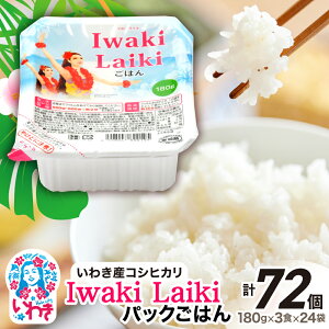 yӂ邳Ɣ[ŁzpbN͂ 36 72 i180g×3HjRVqJ  pbNCX pbN 킫Y100 uh yIwaki LaikizЂ R   Y 킫  Iׂ 
