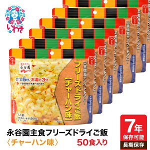 yӂ邳Ɣ[ŁziJ 50HZbg Iׂ H iJ t[YhC 7Nۑ ۑ ͂  ۑH hД~ ~p nk  ً} ЊQ ЊQ y ^ ȒP