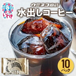 yӂ邳Ɣ[ŁzCOLD BREW COFFEE BAG 1.2L oR[q[ 70g×10p Zbg | R[hu[ R[q[obO oR[q[  ACXR[q[  M[R[q[ uhR[q[ 
