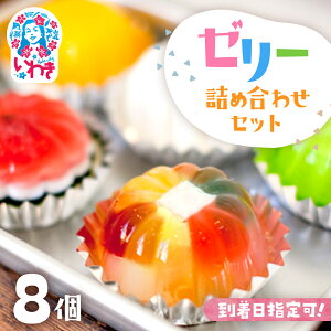 yӂ邳Ɣ[Łz[[̃CGE[[̋lߍ킹8Zbg110g×8 | Jt َq  XC[c fU[g Hi lC  | ZR003-8s