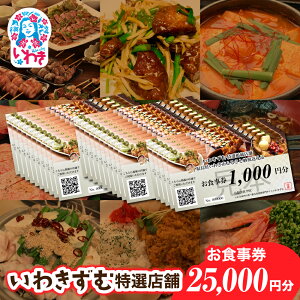 �y�ӂ邳�Ɣ[�Łz[���킫�s���@���ʂ��H�����p��]���킫���ޓ��I�X�܁@�I�ׂ邨�H����2,000�`25,000�~���i1,000�~×2�`25���j | ���킫�s ���H�X ���I�X�� ���H���� �N�[�|�� ��g�X �O�����`�P