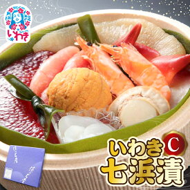 【ふるさと納税】いわき七浜漬C | いわき 七浜漬 海産 魚介 漬け魚 いわき名物 お取り寄せ ご飯のお供 ギフト 贈答 送料無料 旬 鮮魚 伝統 旨味 大川魚店 福島 海鮮 家飲み おつまみ 特産品 | CK009